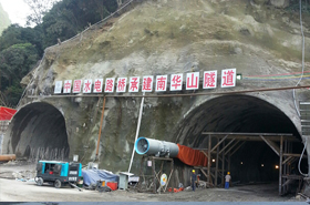 中國(guó)水電路橋承建南華山隧道