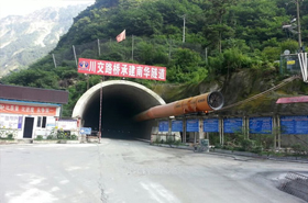 川交路橋承建南華隧道